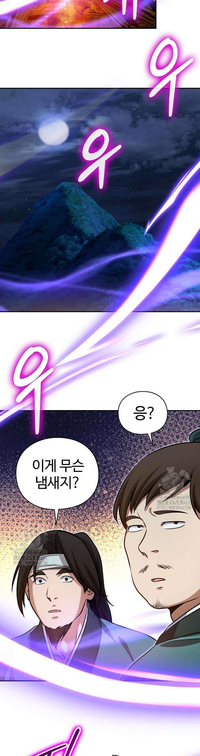 악인들의 대사형 41화 13