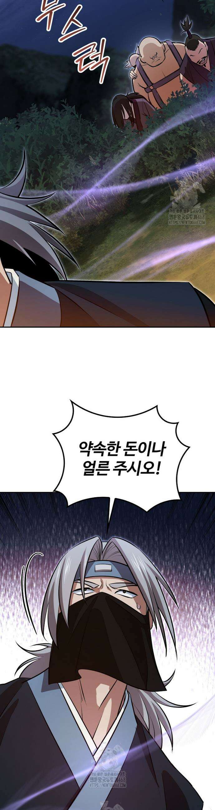 악인들의 대사형 41화 20