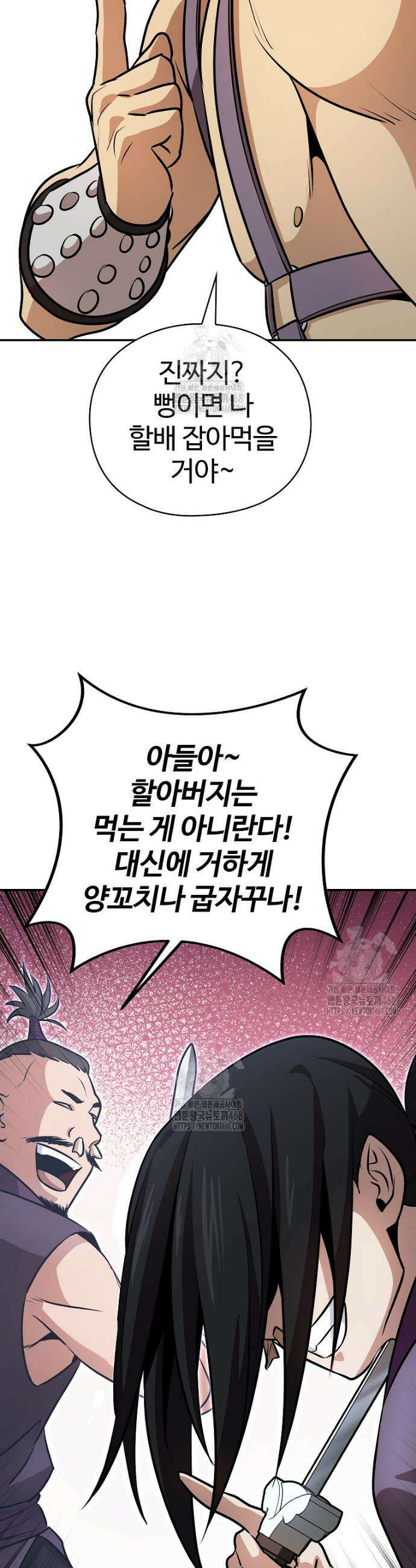 악인들의 대사형 41화 33