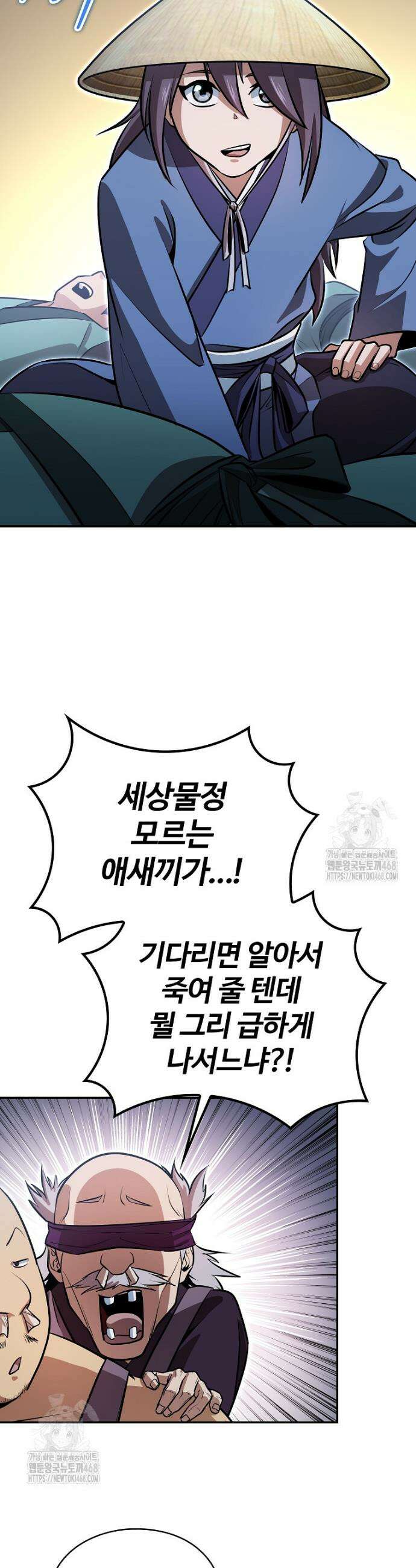 악인들의 대사형 41화 40
