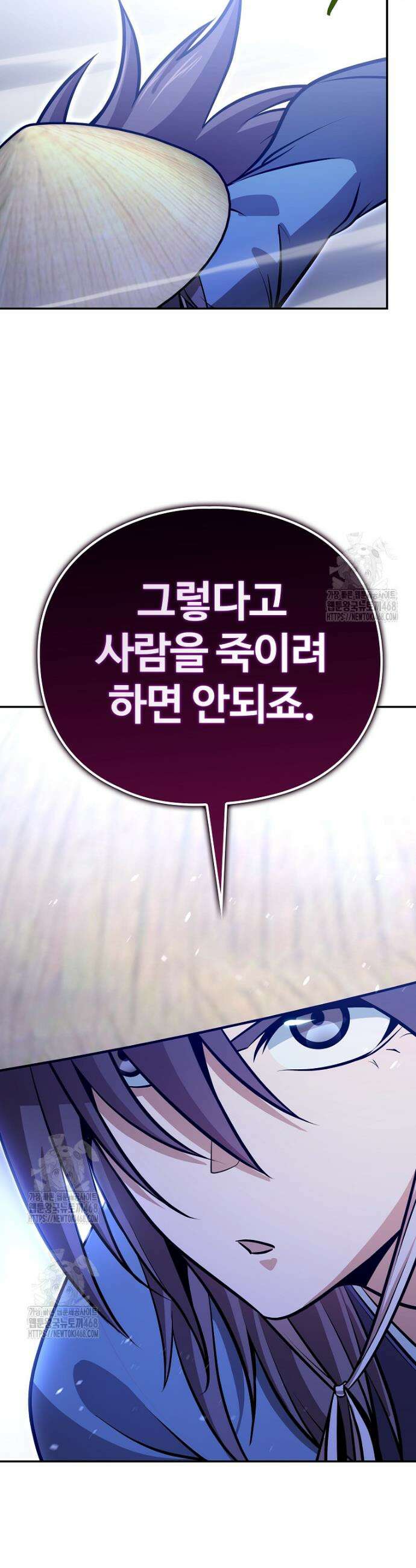 악인들의 대사형 41화 49