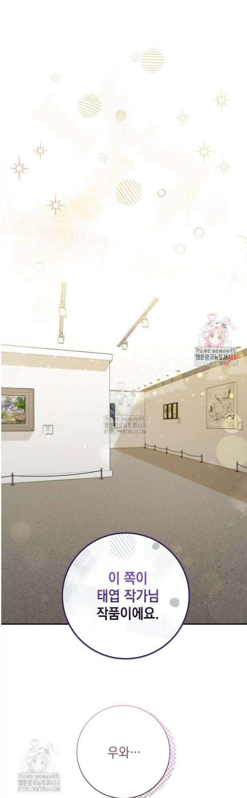 두 번 사는 미대생 33화 1