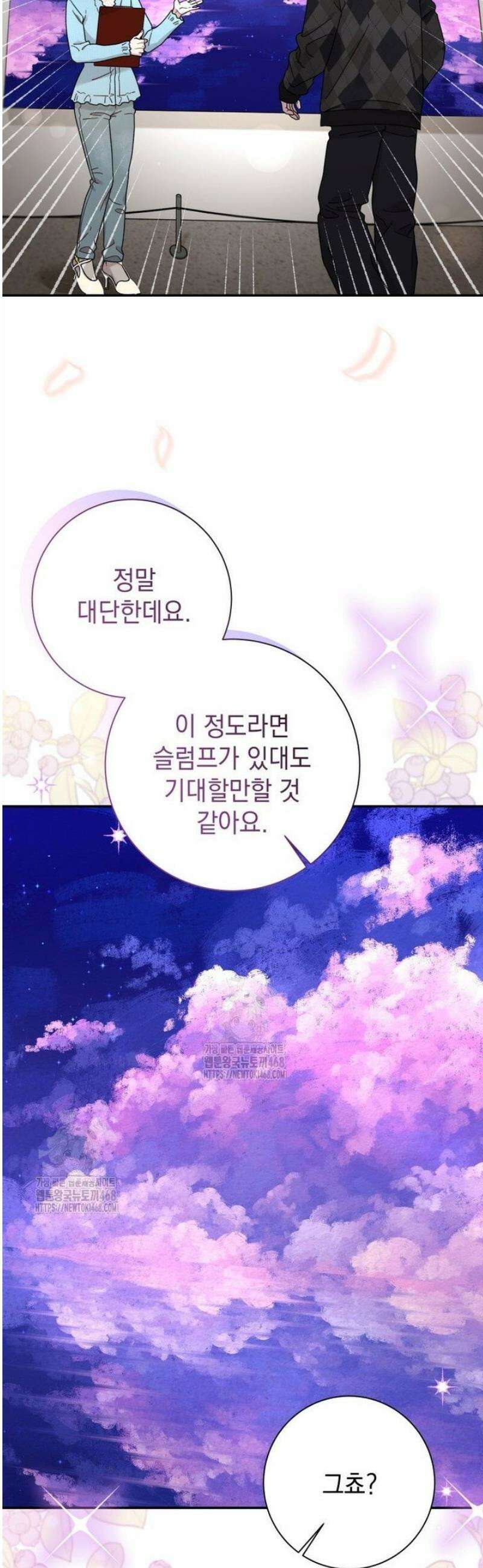 두 번 사는 미대생 33화 3