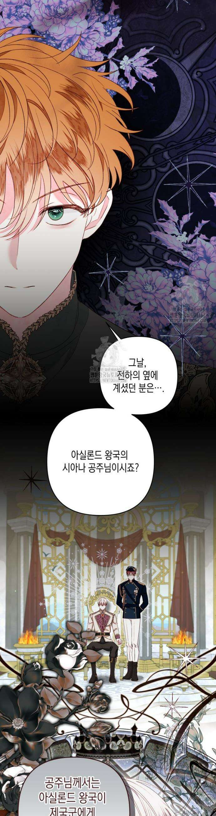 공주보다 시녀가 천직이었습니다 58화 2
