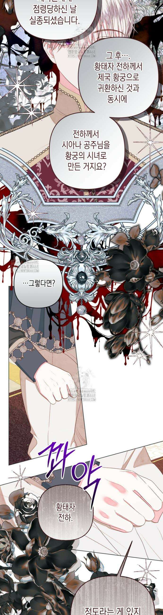 공주보다 시녀가 천직이었습니다 58화 3
