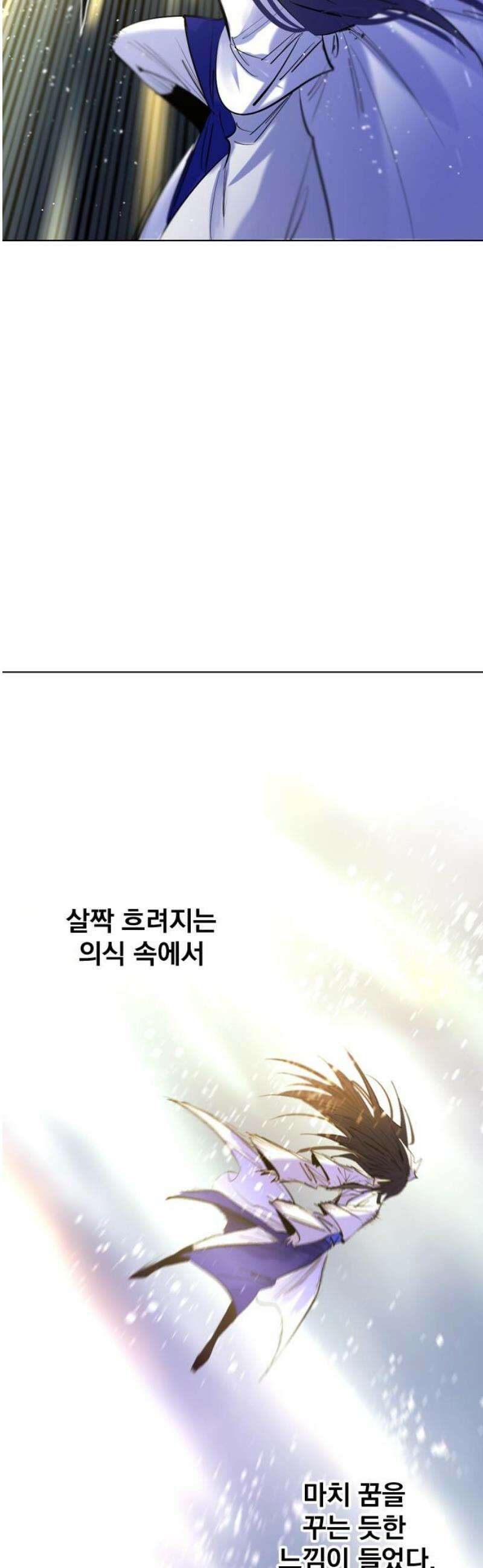 백년게임 3부 - 천상대전 8화 3