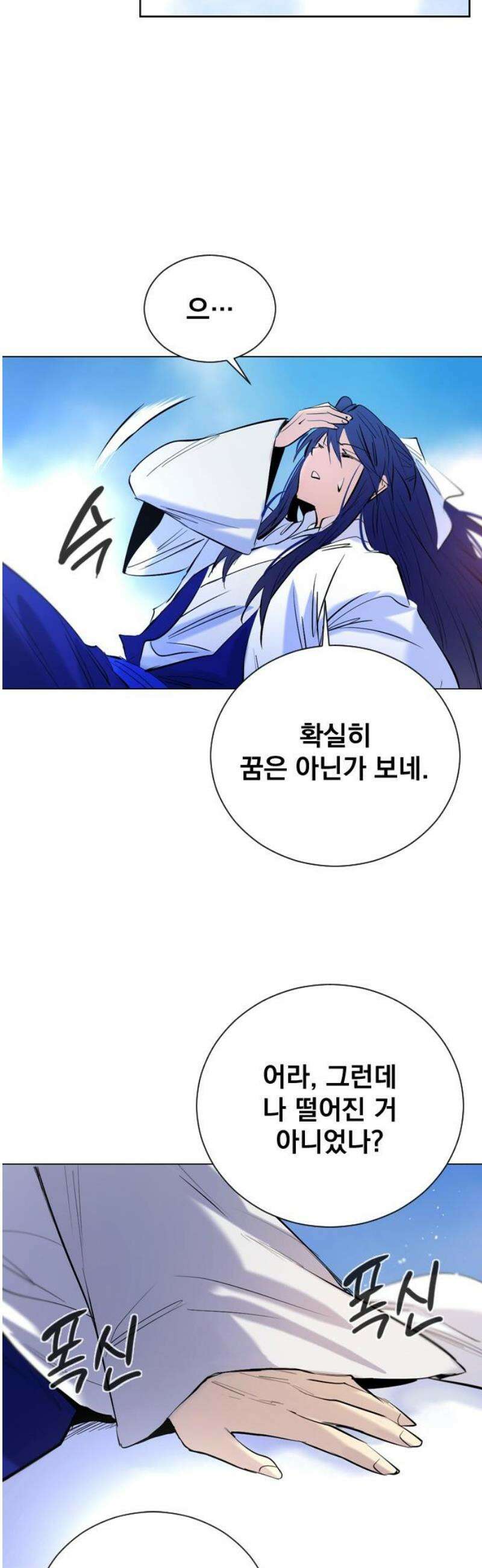 백년게임 3부 - 천상대전 8화 8