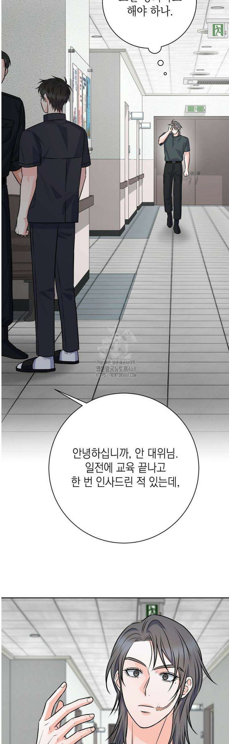 혐오 만세 71화 2