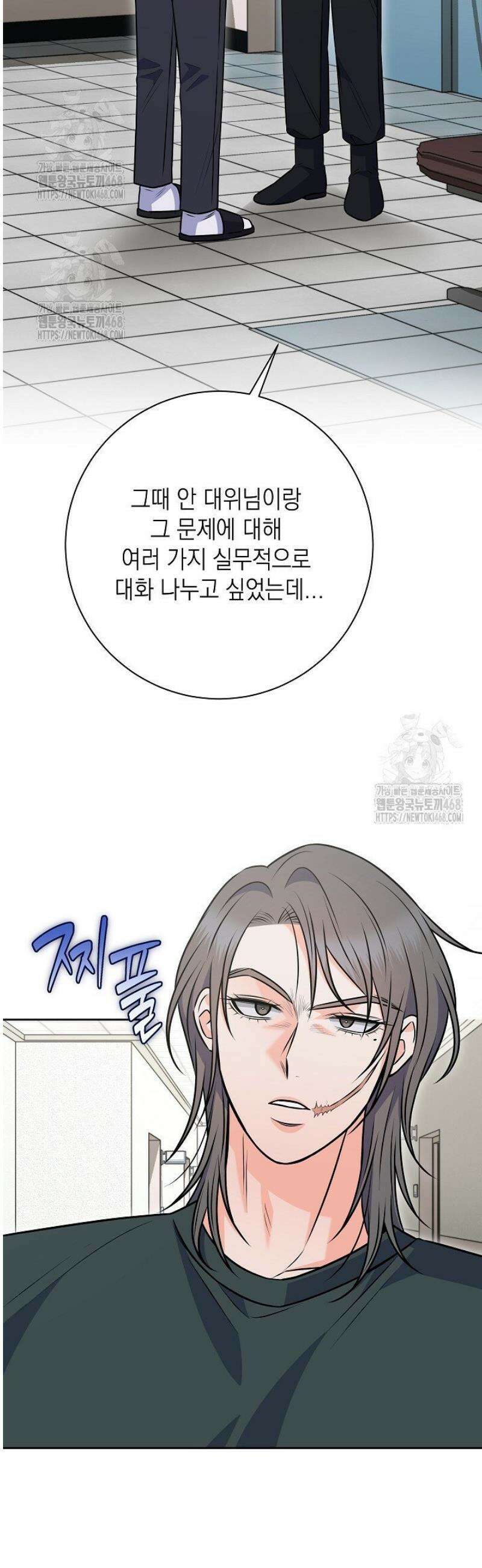 혐오 만세 71화 4