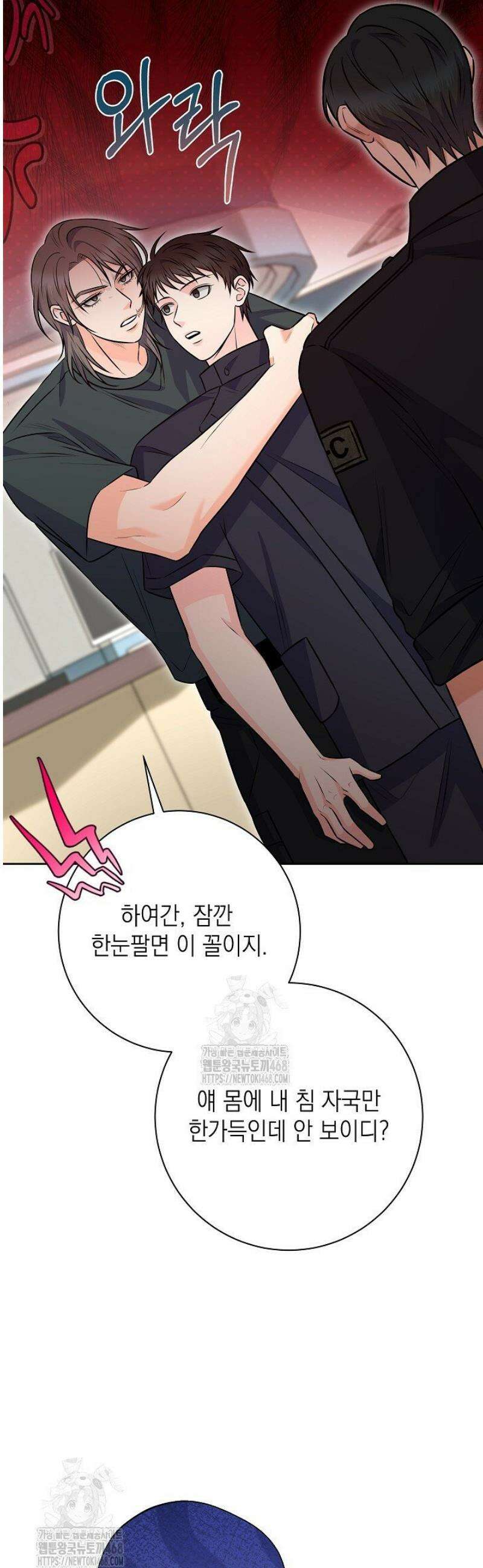 혐오 만세 71화 6