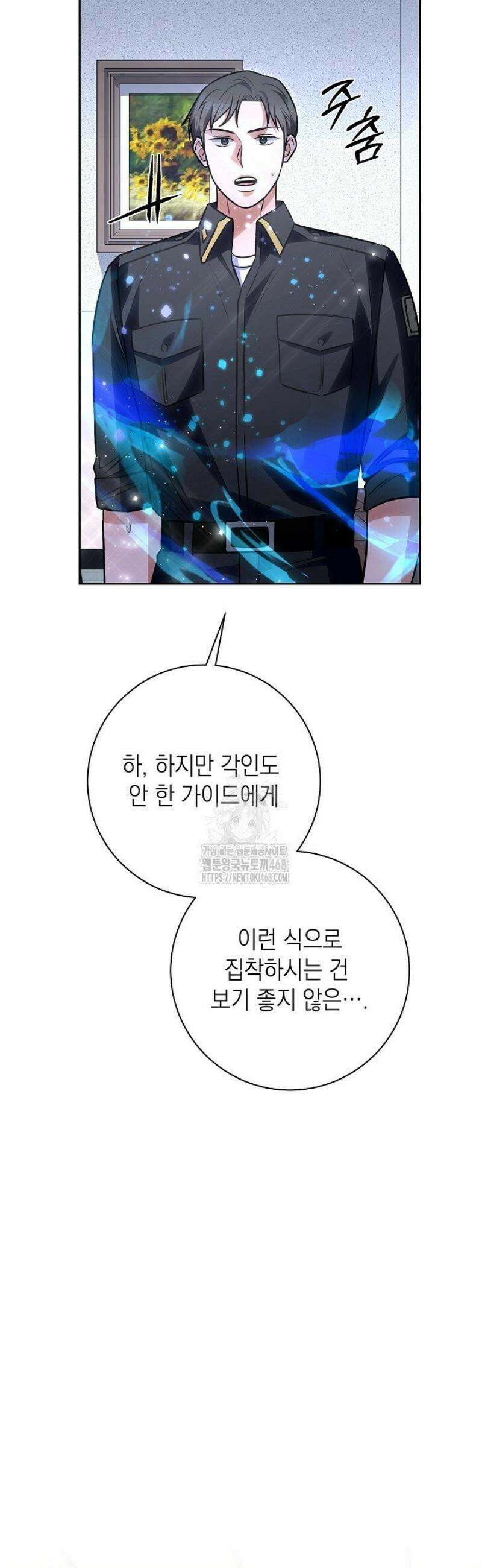 혐오 만세 71화 9