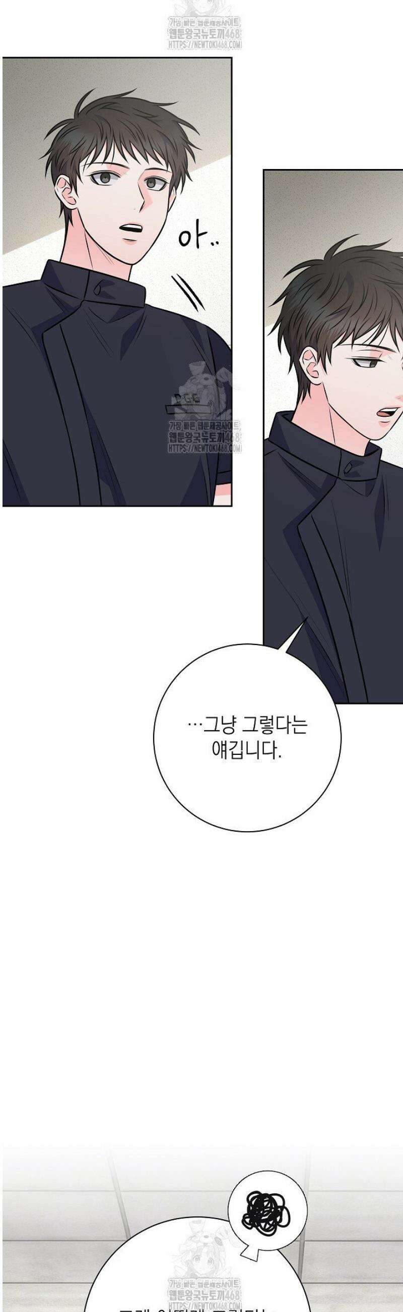 혐오 만세 71화 17