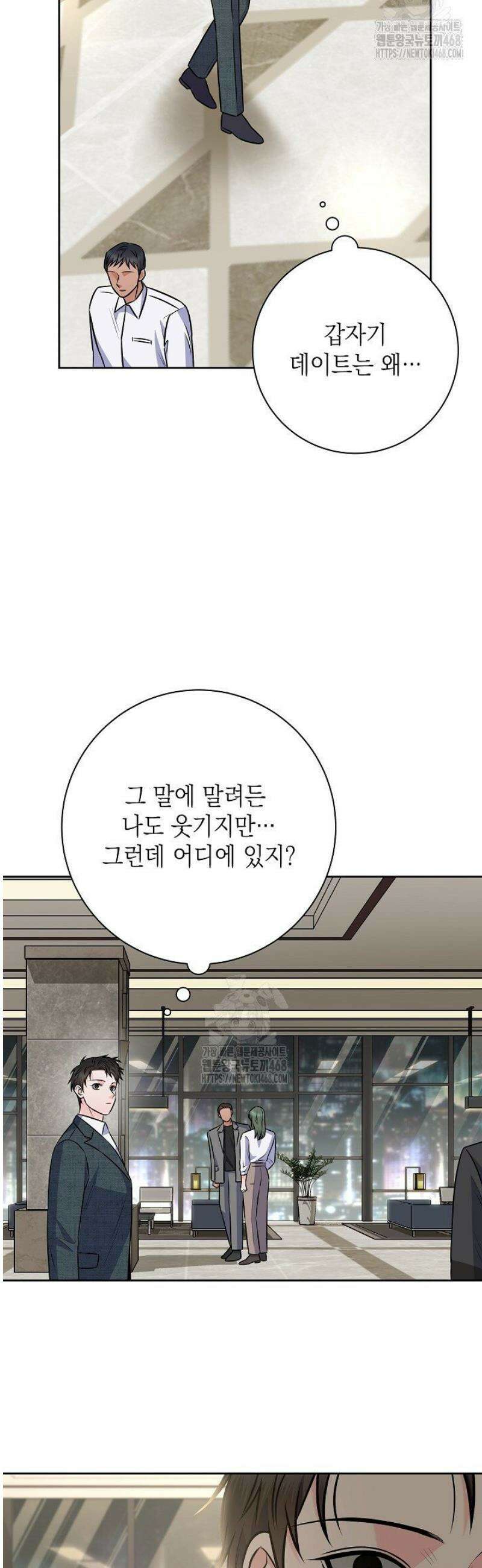 혐오 만세 71화 25
