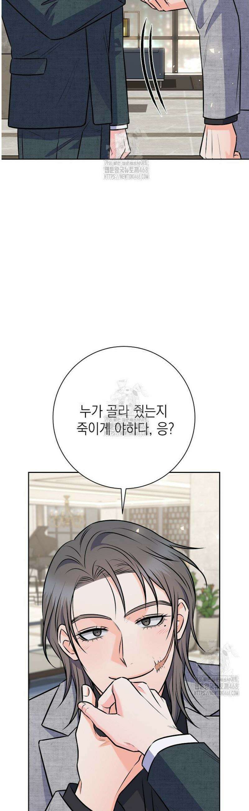 혐오 만세 71화 29