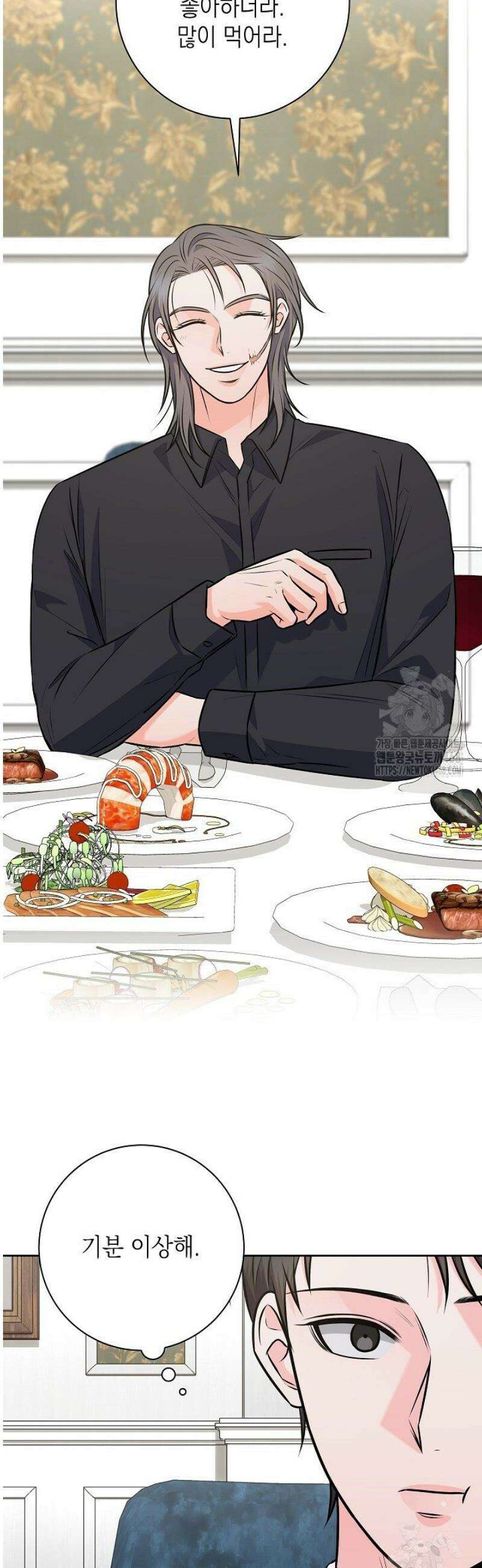 혐오 만세 71화 33