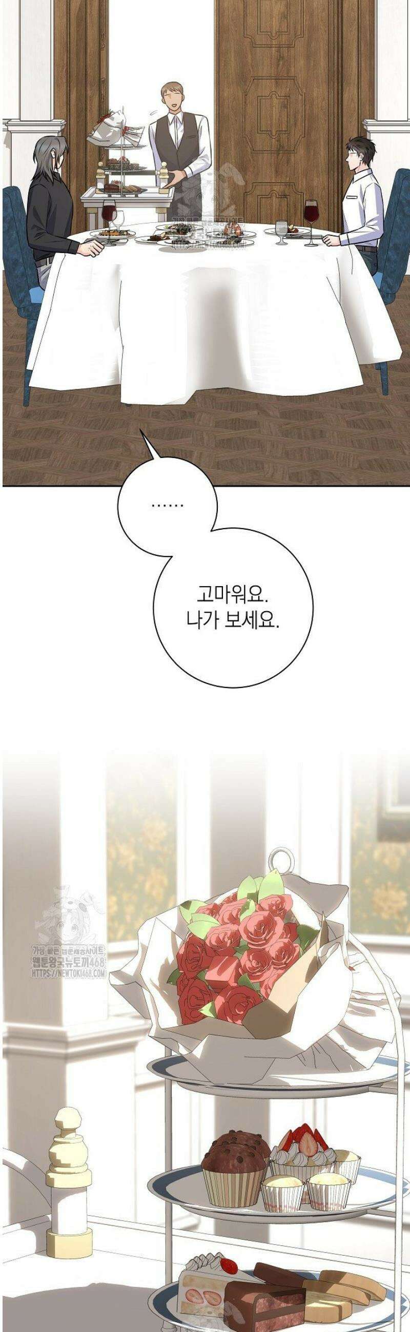 혐오 만세 71화 41
