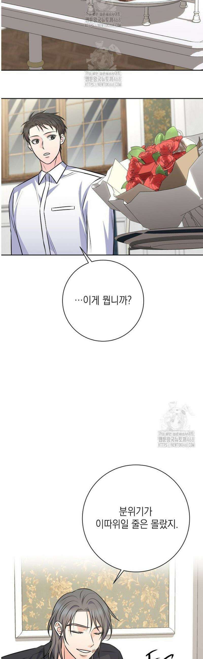 혐오 만세 71화 42