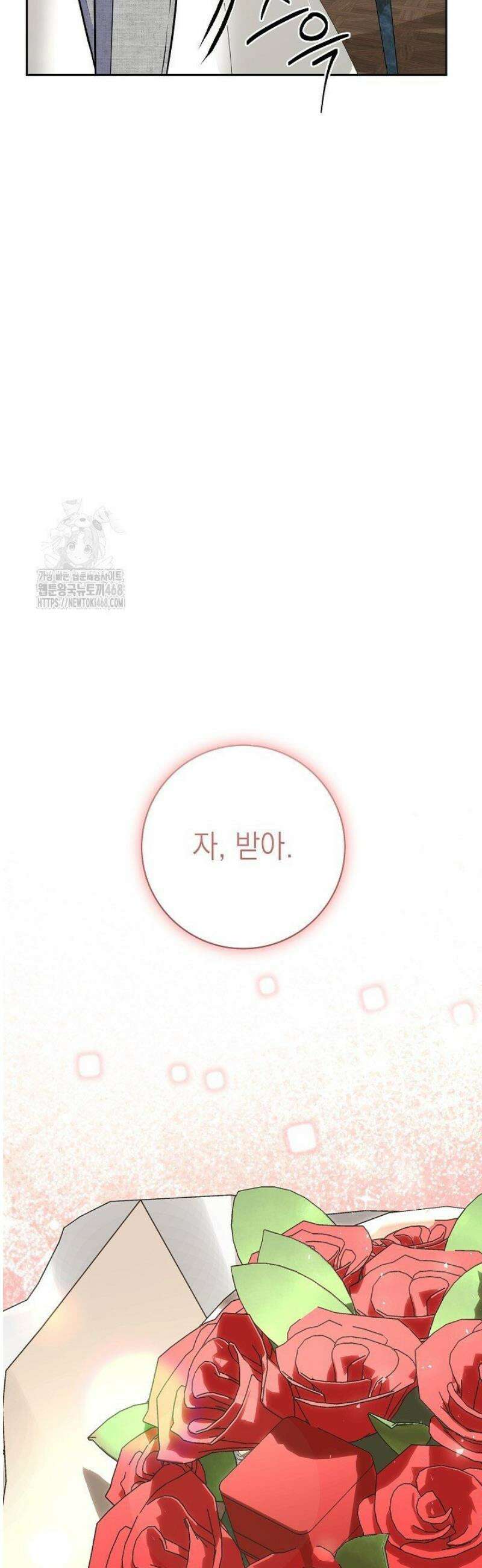 혐오 만세 71화 44