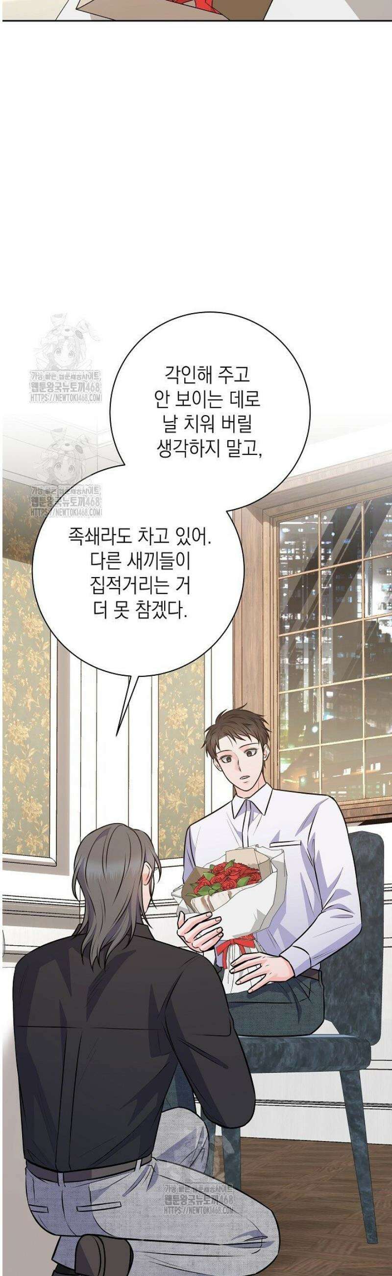 혐오 만세 71화 46