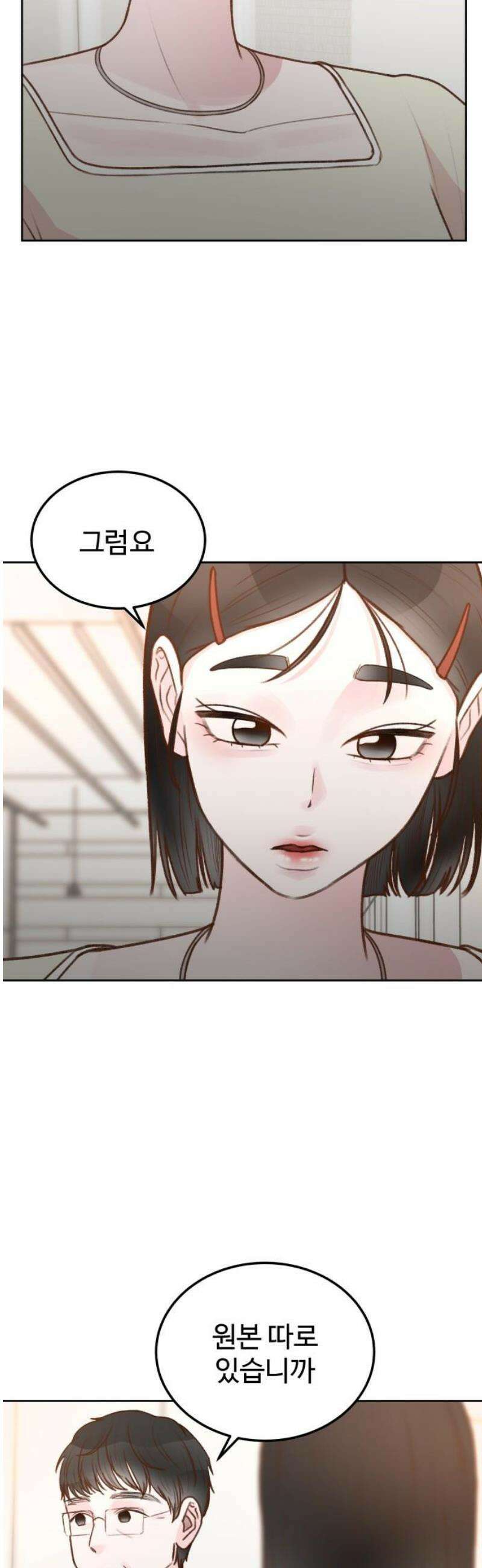당신의 외도 22화 8