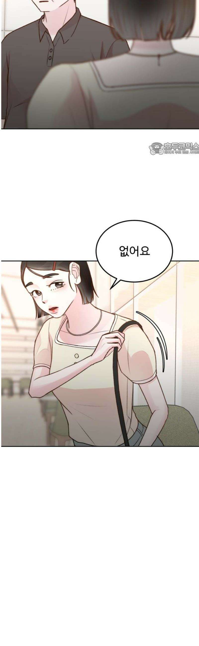 당신의 외도 22화 9