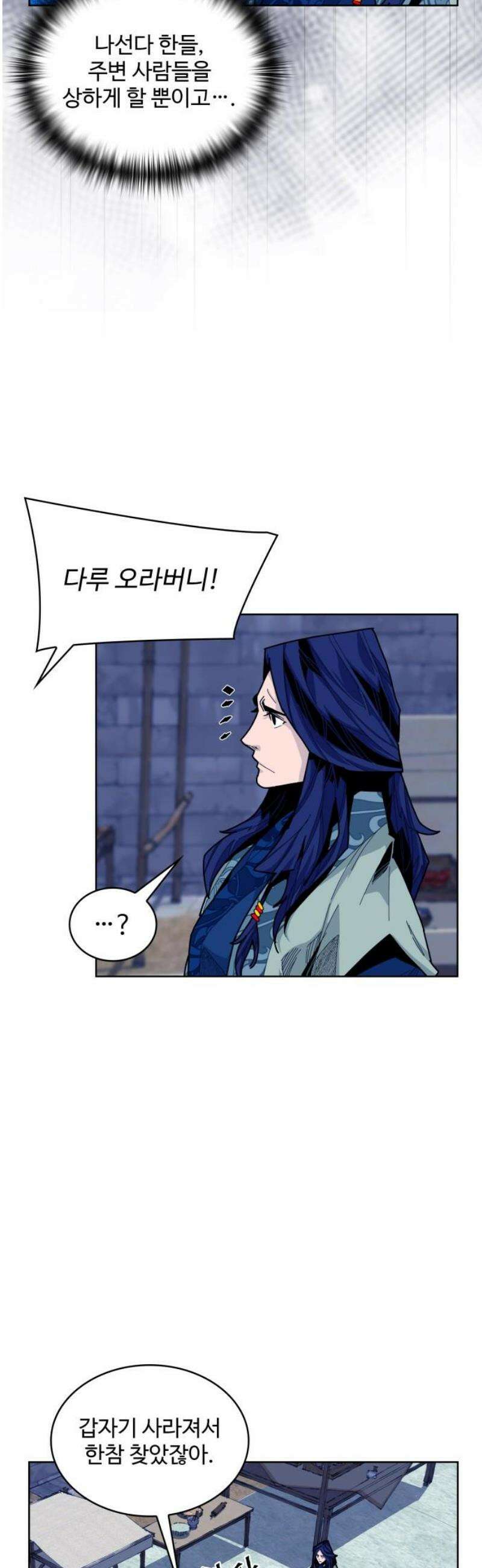 고구려 태왕미천 13화 : 연민의 뿌리 3