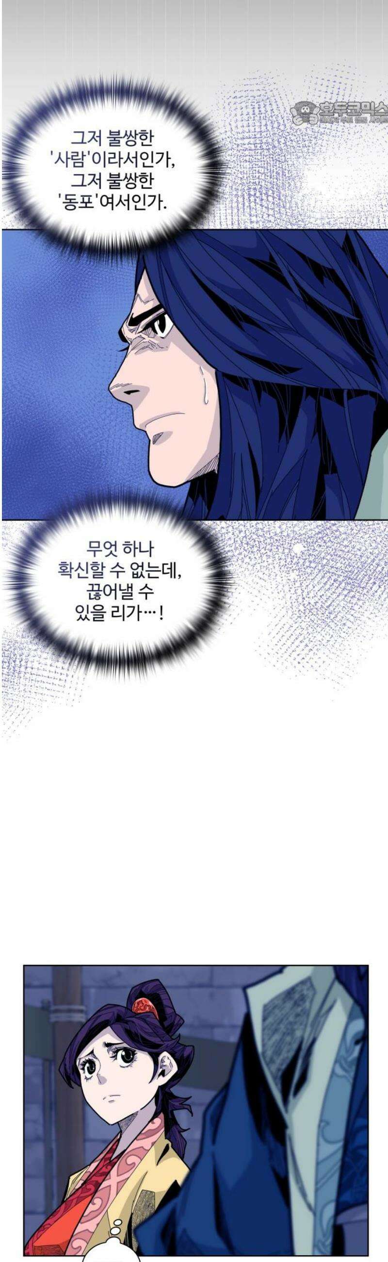 고구려 태왕미천 13화 : 연민의 뿌리 7