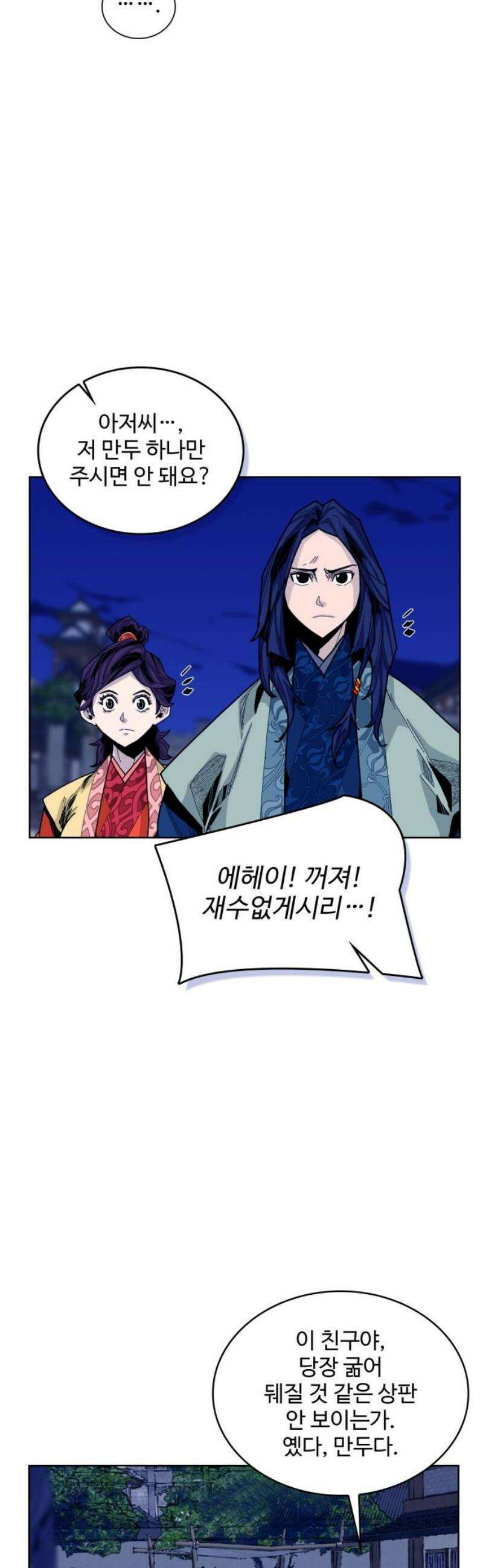 고구려 태왕미천 13화 : 연민의 뿌리 8