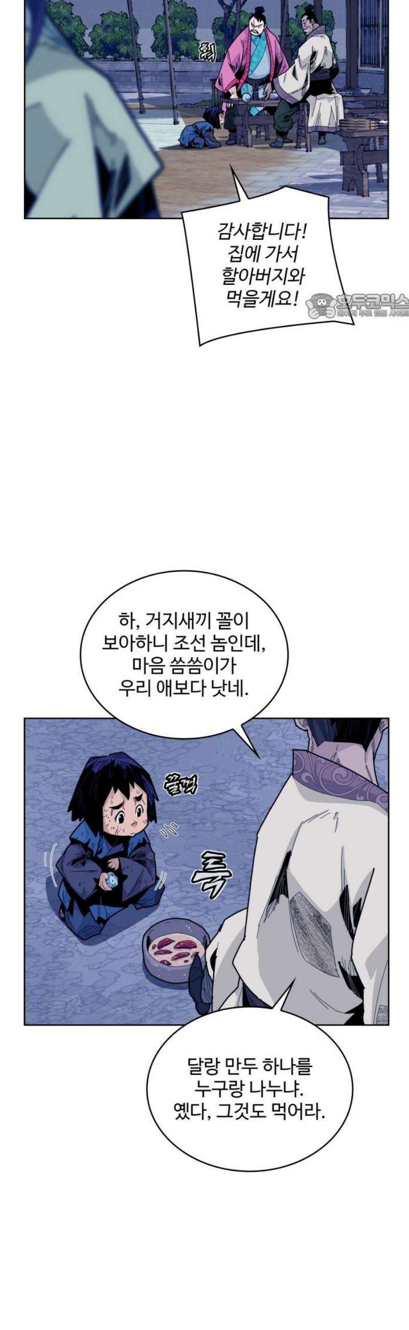고구려 태왕미천 13화 : 연민의 뿌리 9