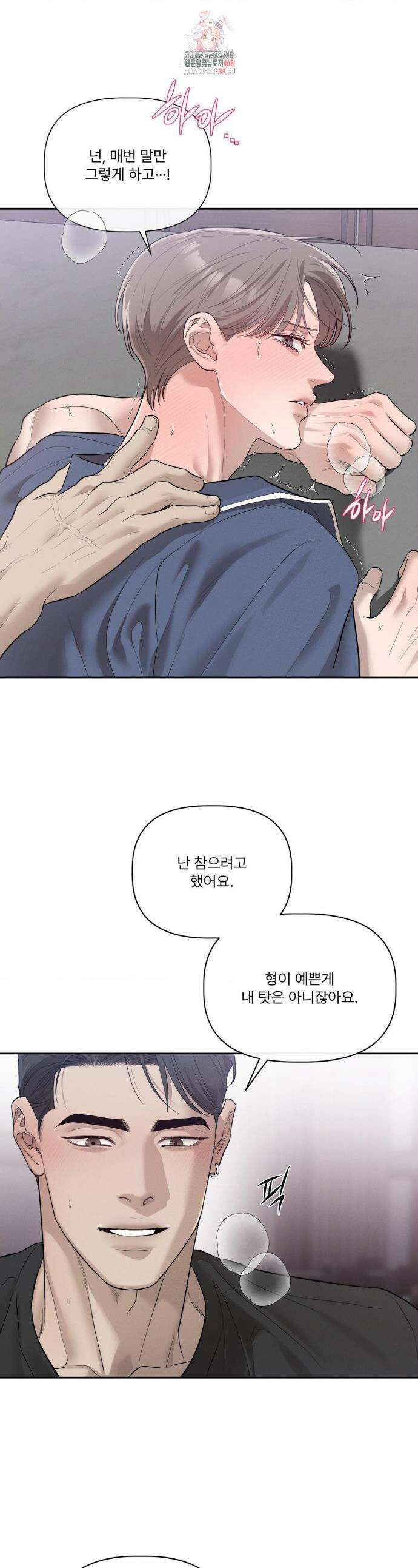 피부의 온도 39화 1