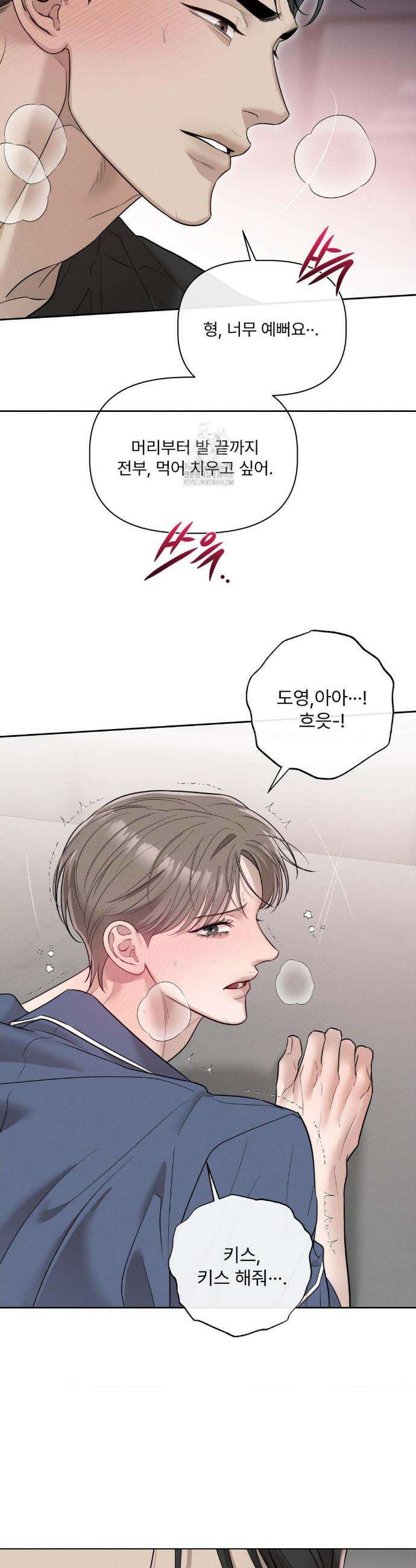 피부의 온도 39화 8