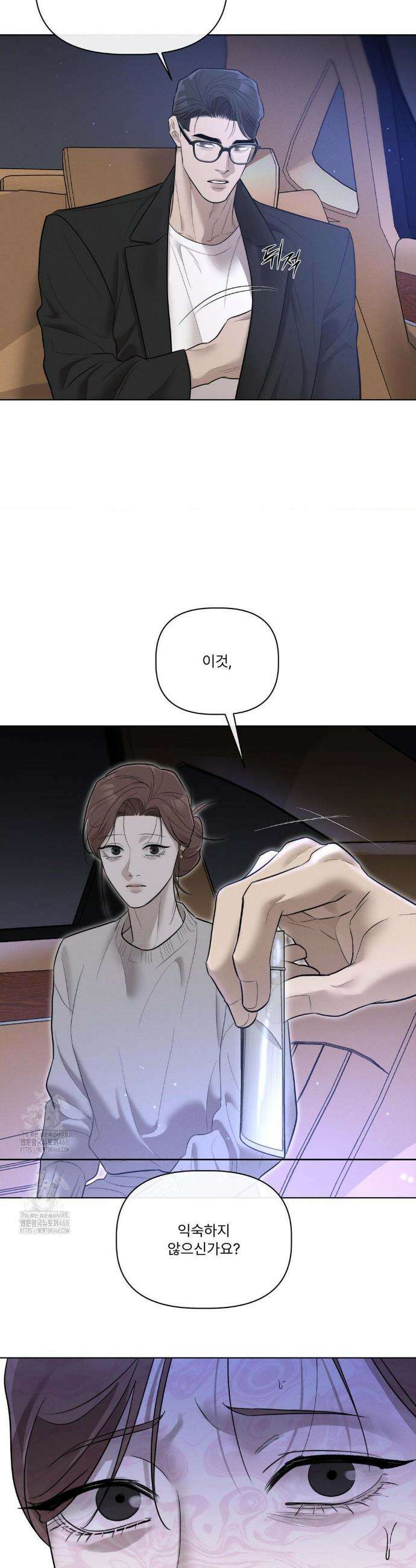 피부의 온도 39화 21
