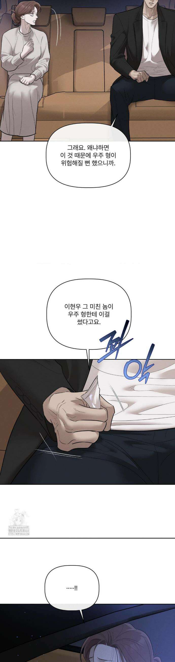 피부의 온도 39화 23