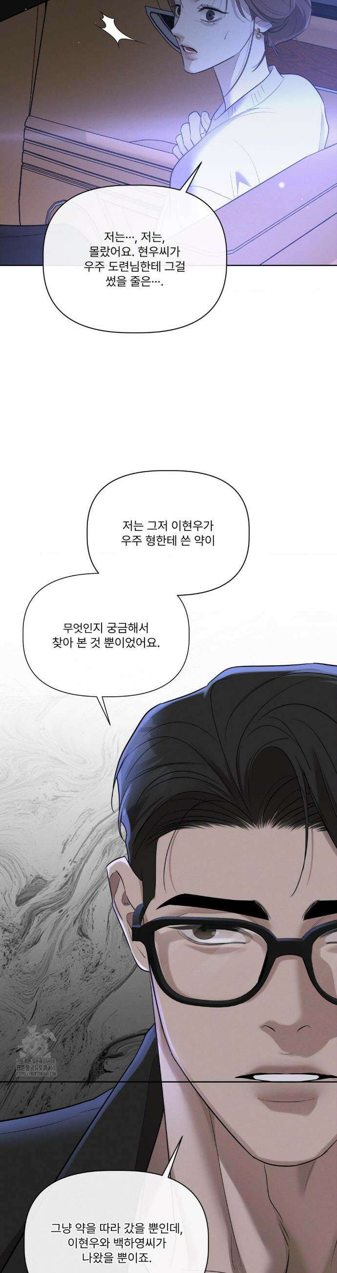 피부의 온도 39화 24