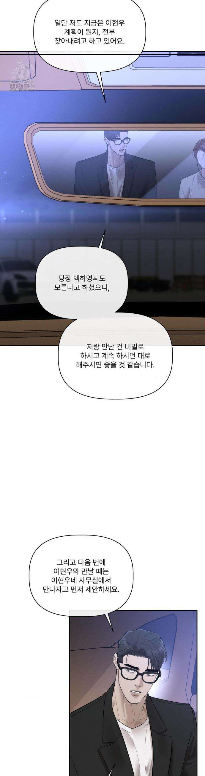 피부의 온도 39화 31