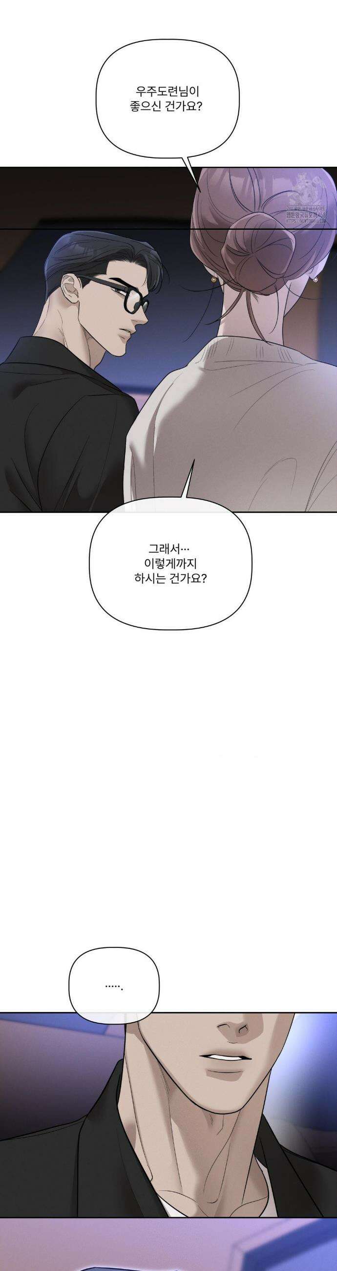 피부의 온도 39화 34