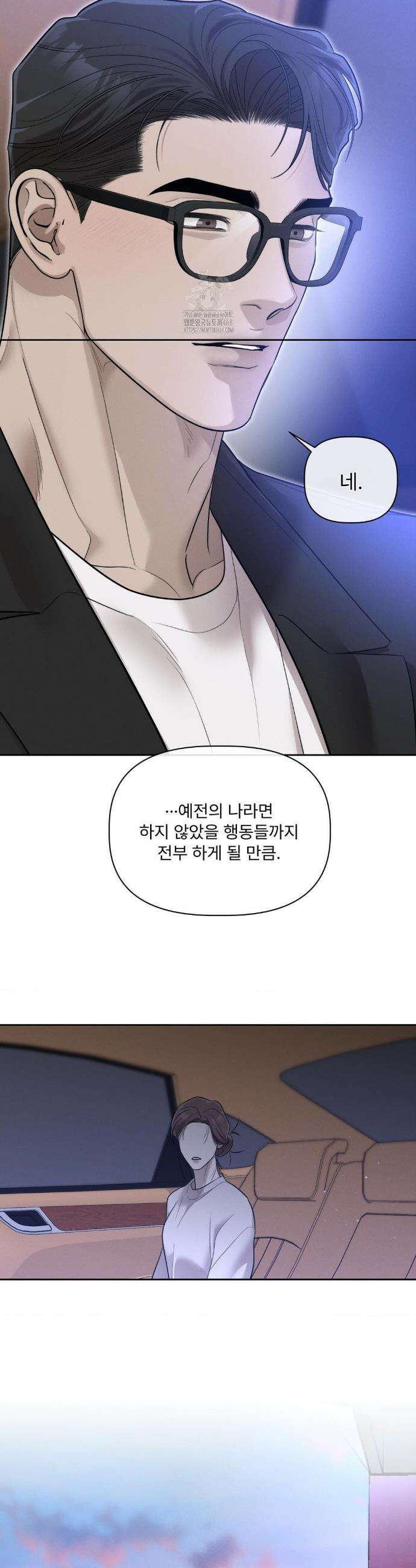 피부의 온도 39화 35