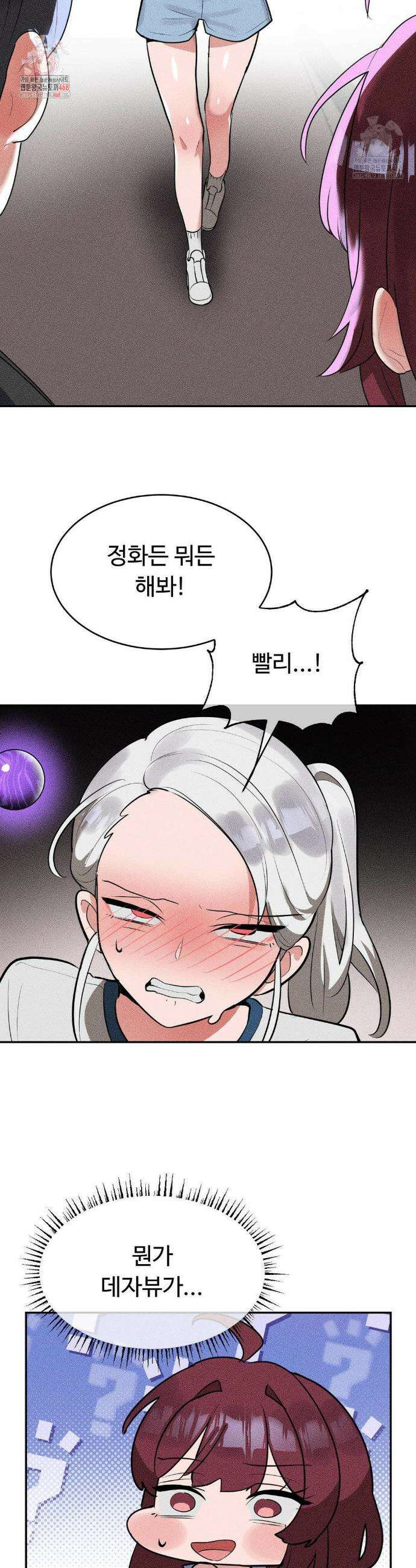 매직걸 서비스 43화 2