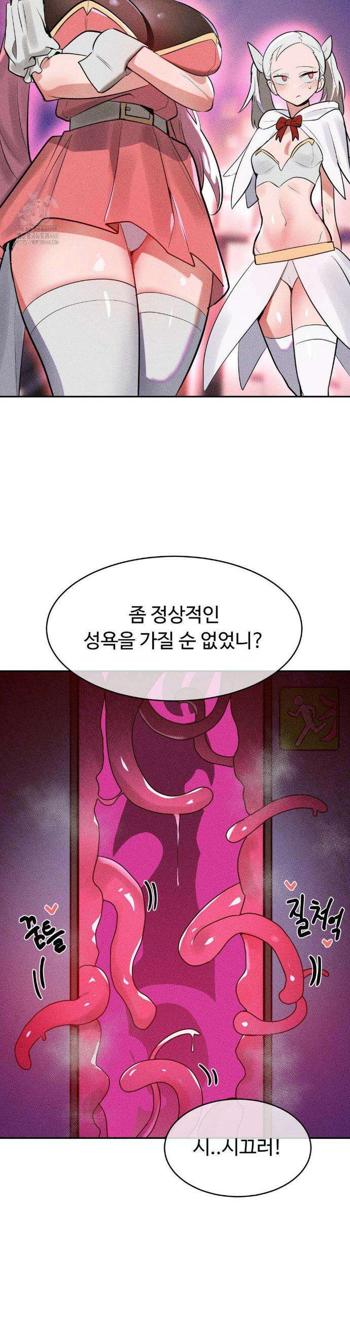 매직걸 서비스 43화 4