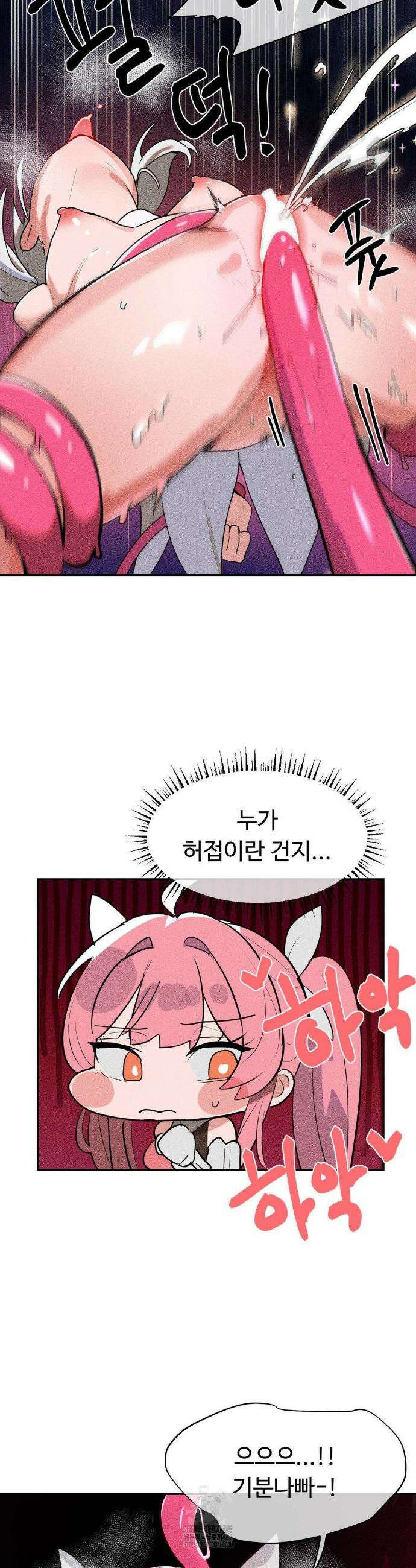 매직걸 서비스 43화 8