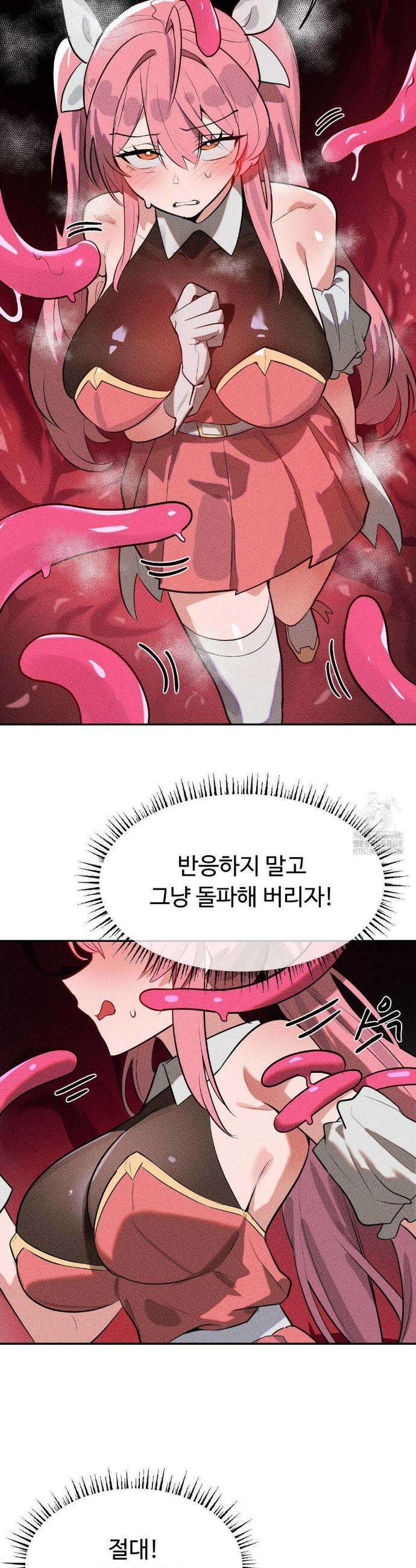 매직걸 서비스 43화 9