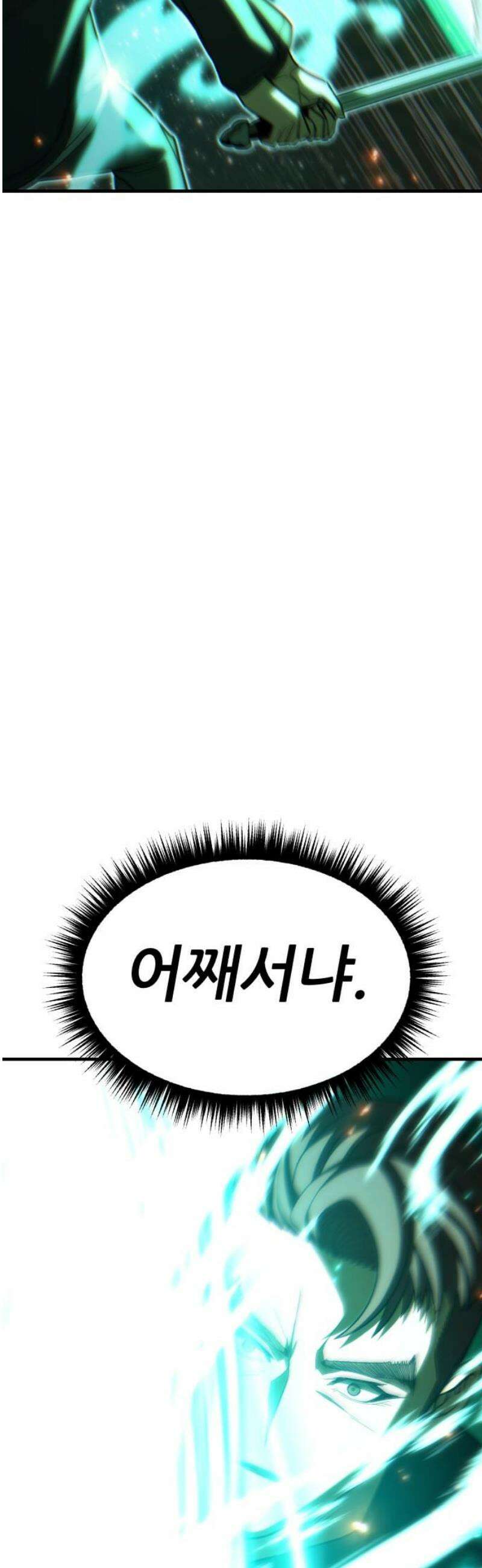 파티에서 추방된 영웅이 너무 뛰어남 59화 5
