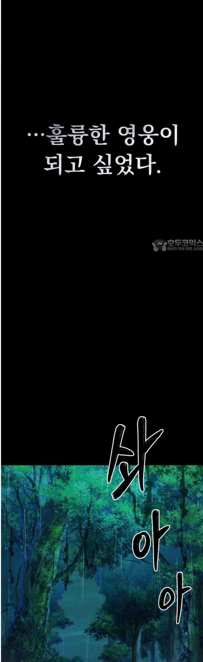 파티에서 추방된 영웅이 너무 뛰어남 59화 11