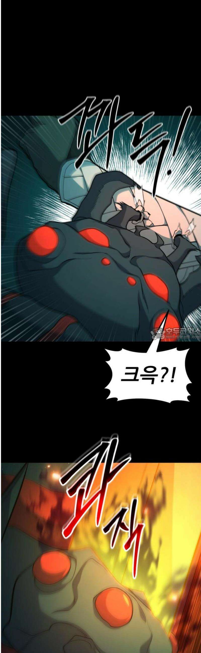 파티에서 추방된 영웅이 너무 뛰어남 59화 13