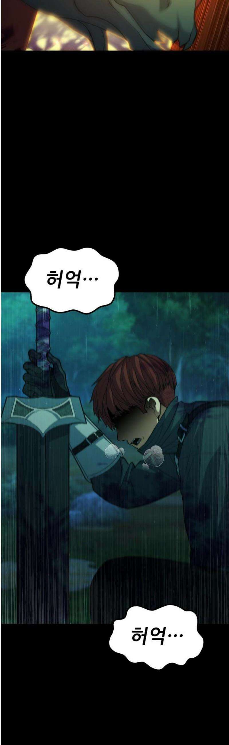 파티에서 추방된 영웅이 너무 뛰어남 59화 14