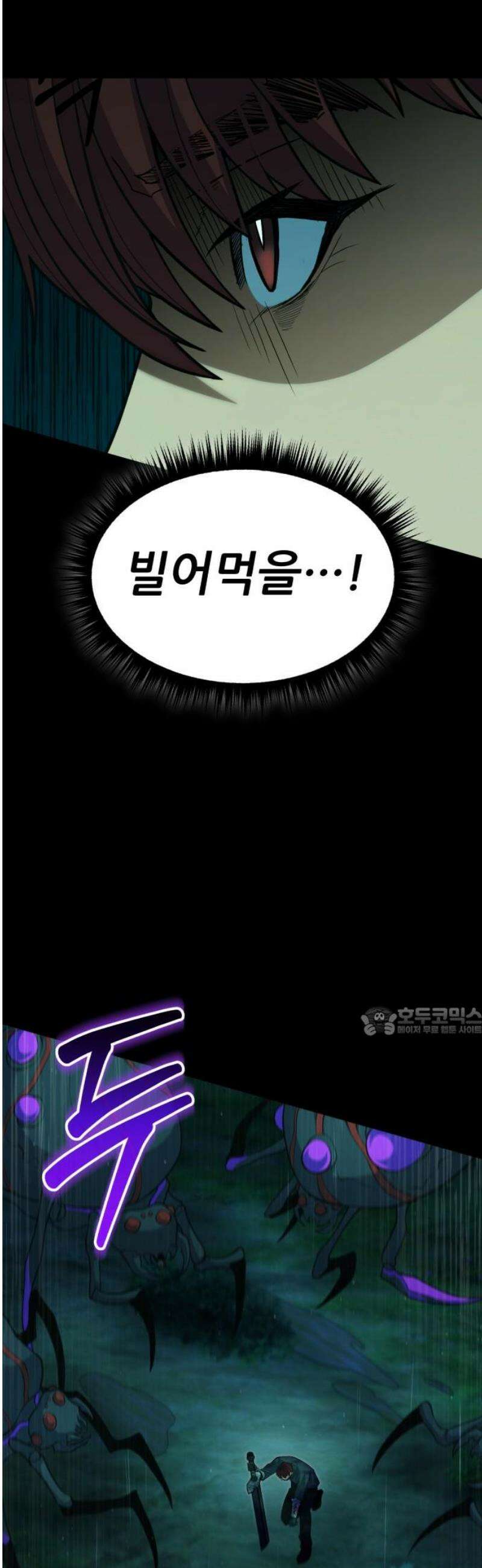 파티에서 추방된 영웅이 너무 뛰어남 59화 15