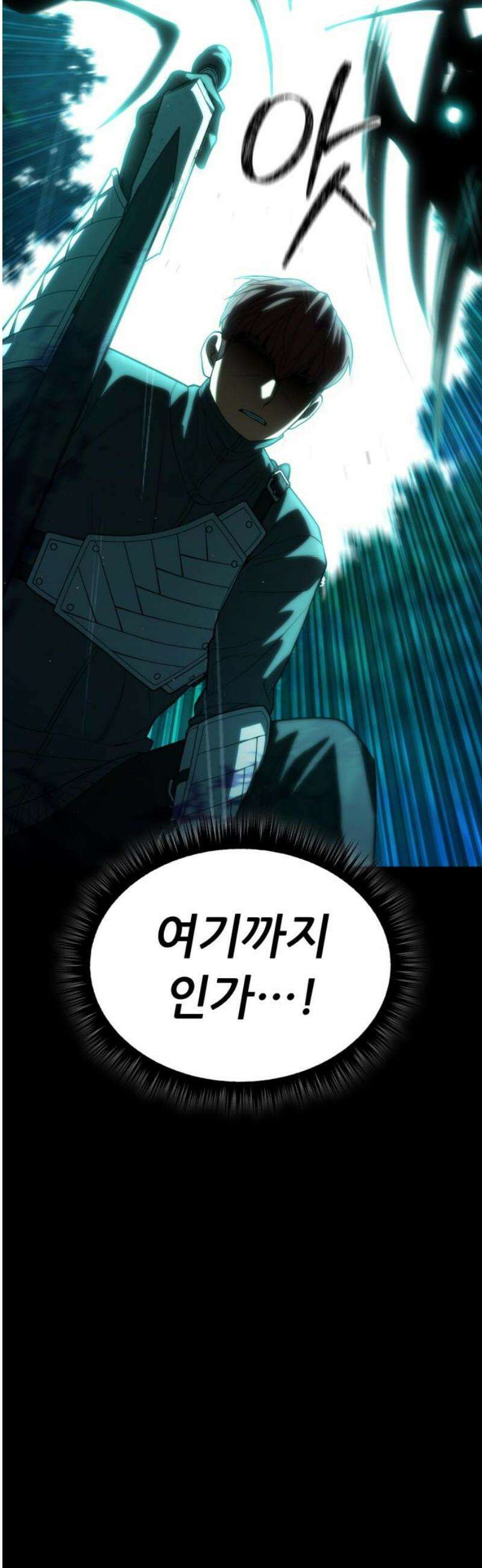 파티에서 추방된 영웅이 너무 뛰어남 59화 18