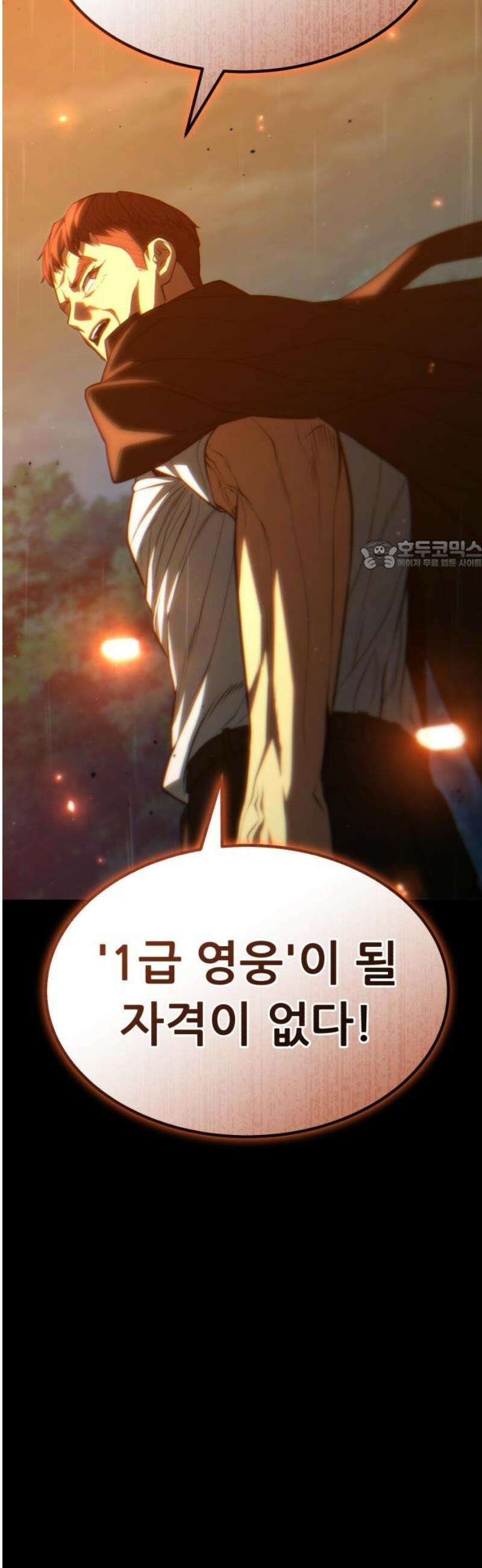 파티에서 추방된 영웅이 너무 뛰어남 59화 26