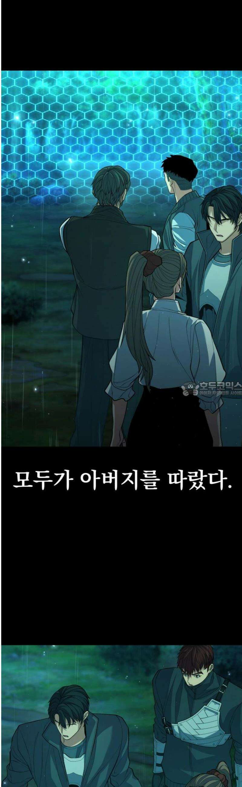 파티에서 추방된 영웅이 너무 뛰어남 59화 28