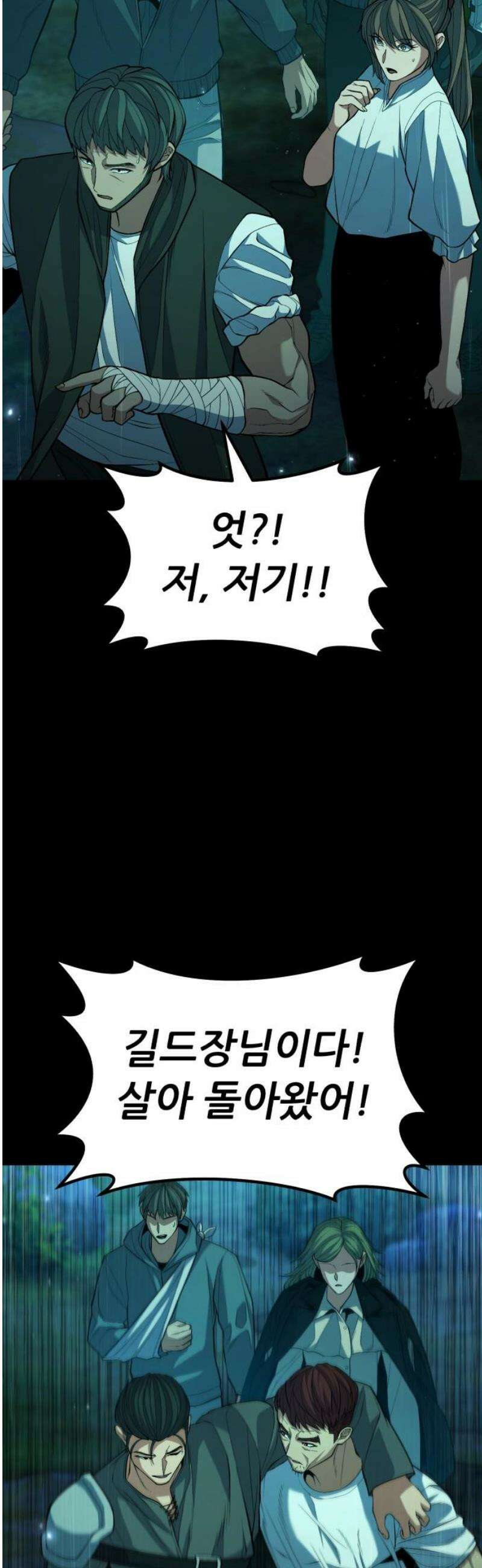 파티에서 추방된 영웅이 너무 뛰어남 59화 29